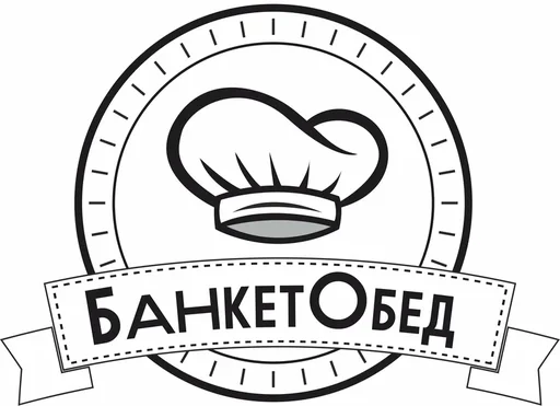 Организация фуршета