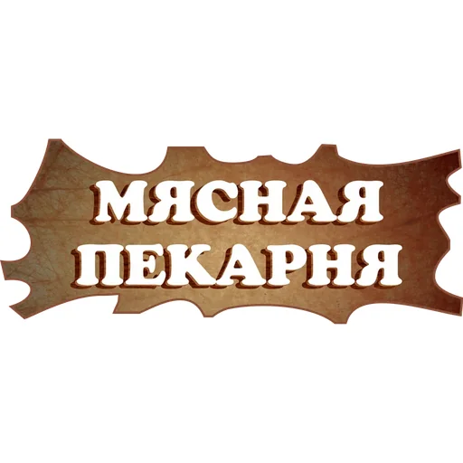 Быстрый обед за 30 минут в Магнитогорске