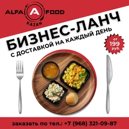 Бизнес-ланч с доставкой
