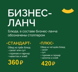 Бизнес Ланчи