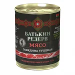 Говядина тушеная гост