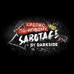 Крепкий