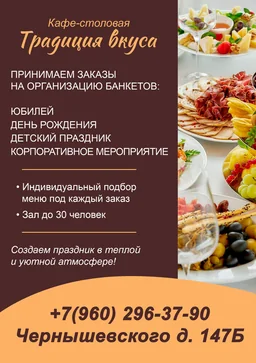 ОРГАНИЗАЦИЯ ЛЮБЫХ СОБЫТИЙ И БАНКЕТОВ