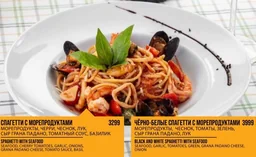 Спагетти с морепродуктами
