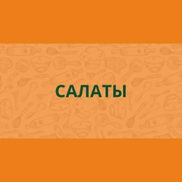 Цезарь с курицей